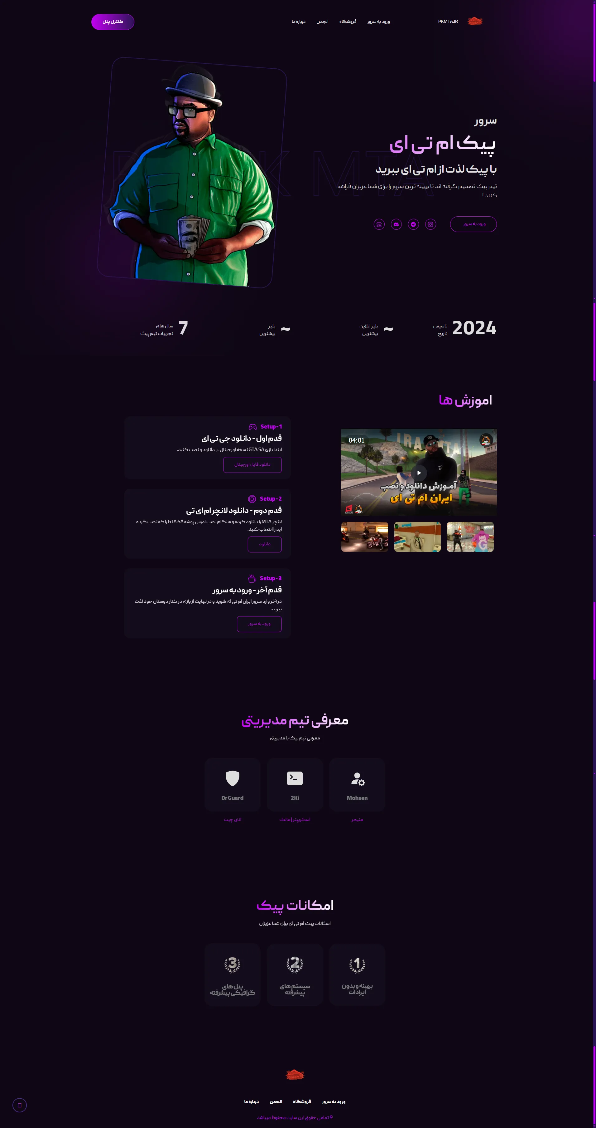 قالب وب