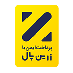 پرداخت امن زرین‌پال